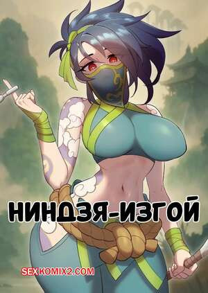 League Of Legends. Ниндзя изгой. Kink, Oh The Rogue Ninja. Strong Bana.