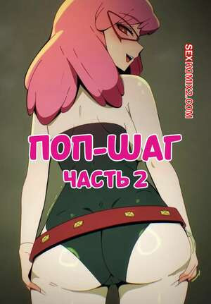 Академия. Поп степ. Часть 2. Pop Step. My Hero Academia Vigilantes. Niui.