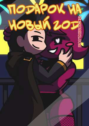 Подарок на новый год. New Years Gift. darkasiden.