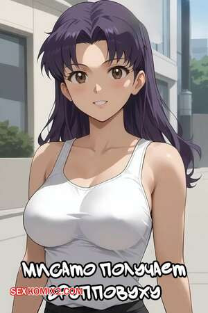 Мисато получает групповуху. Misato Gets a Gangbang
