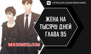 Жена на тысячу дней. Часть 95 и 96 и 97. Chonilrianae
