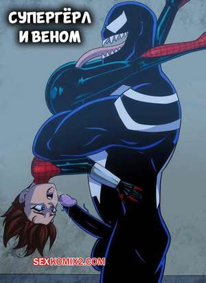 Marvel. Спайдергерл и Веном. Spidergirl x Venom. Wacum.