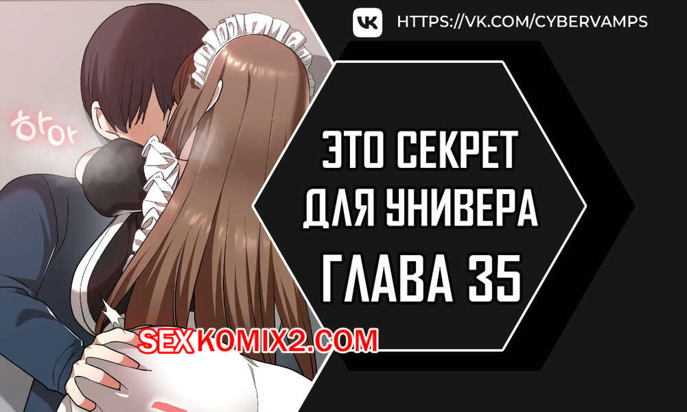 Только в универе никому не говори. Часть 35 и 36 и 37 и 38. hakkkyoeson bimiriya | Страница 0