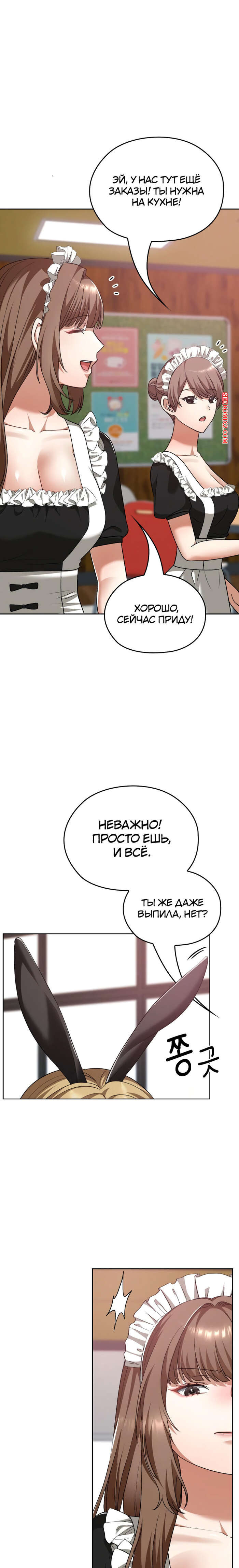 Только в универе никому не говори. Часть 35 и 36 и 37 и 38. hakkkyoeson bimiriya | Страница 76