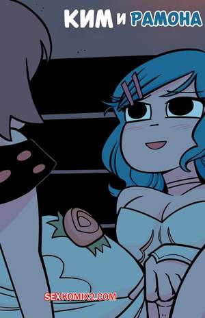 Scott Pilgrim. Ким и Рамона. Kim x Ramona. bonerbob.