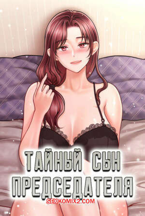 Тайный сын председателя. Часть 7 и 8 и 9. The chairmans secret son