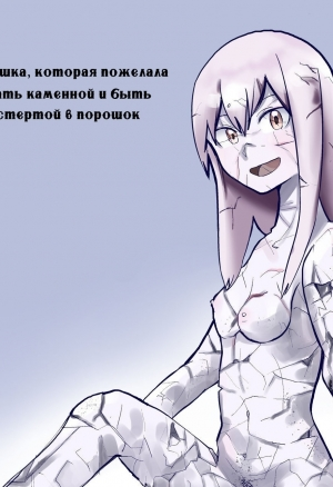 Её желания