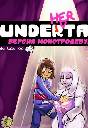 Under(her)tail