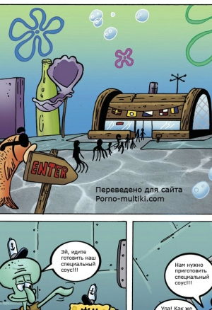 спанч боб