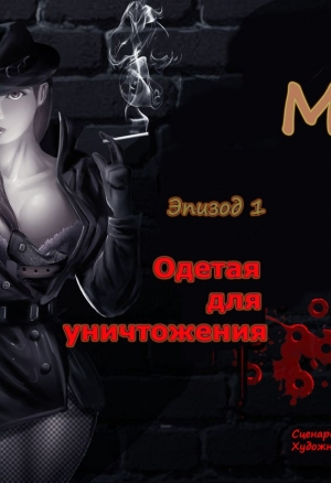 Мая