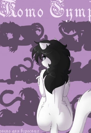 Kitty Sutra