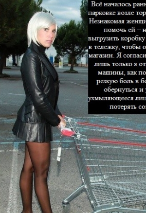 Похищение
