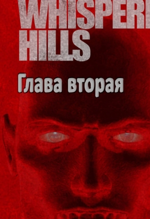 WHISPERING HILLS 2