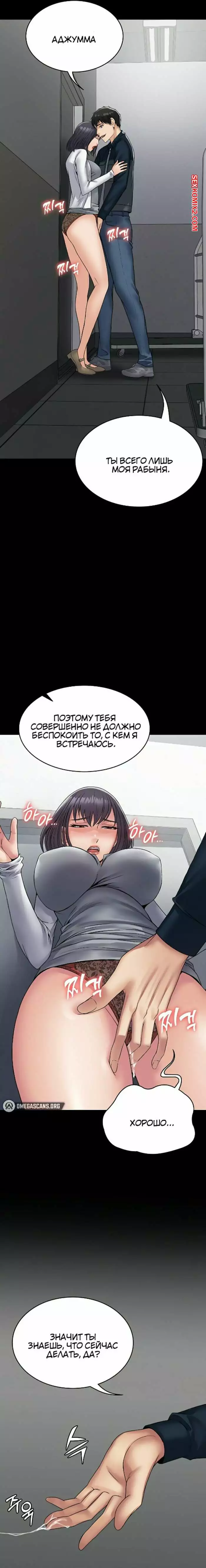 Поднятие уровня с помощью системы суккуб. Части 35 и 36 и 37 и 38. succubus system | Страница 76