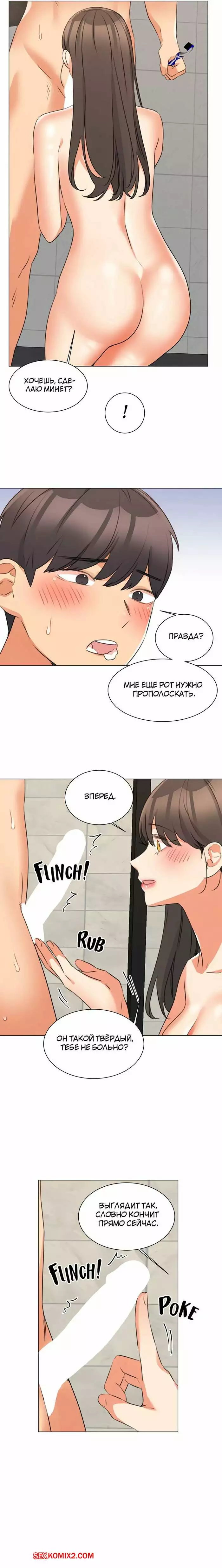 Моя девушка слишком развратна. Часть 41 и 42 и 43. My girlfriend is too naughty | Страница 56