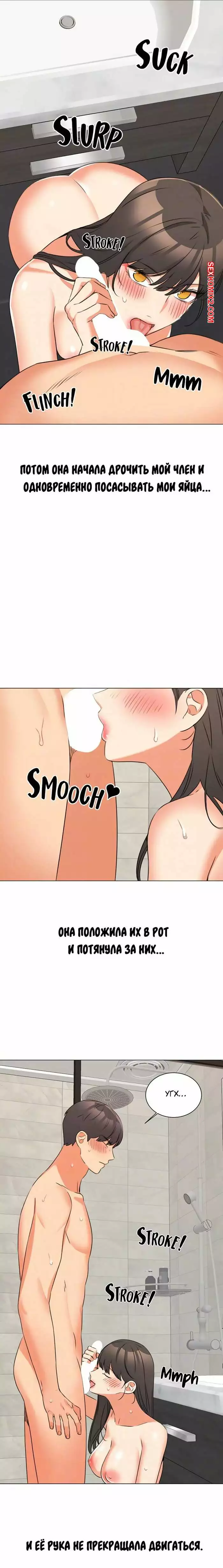 Моя девушка слишком развратна. Часть 41 и 42 и 43. My girlfriend is too naughty | Страница 60