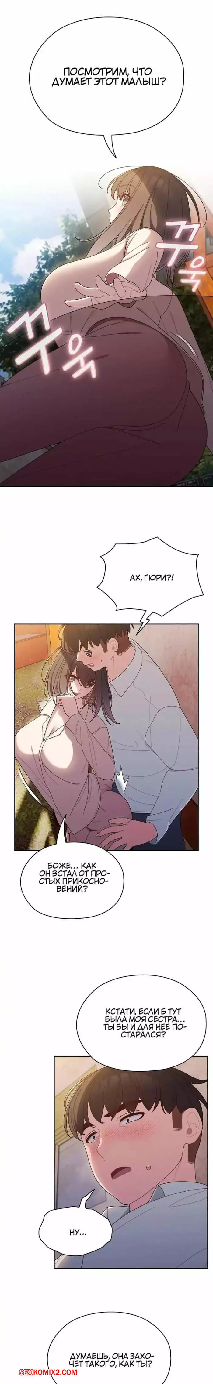 Босс. Отдайте мне ваших дочерей. Часть 7 и 8 и 9. boss. Give me your daughter. | Страница 0