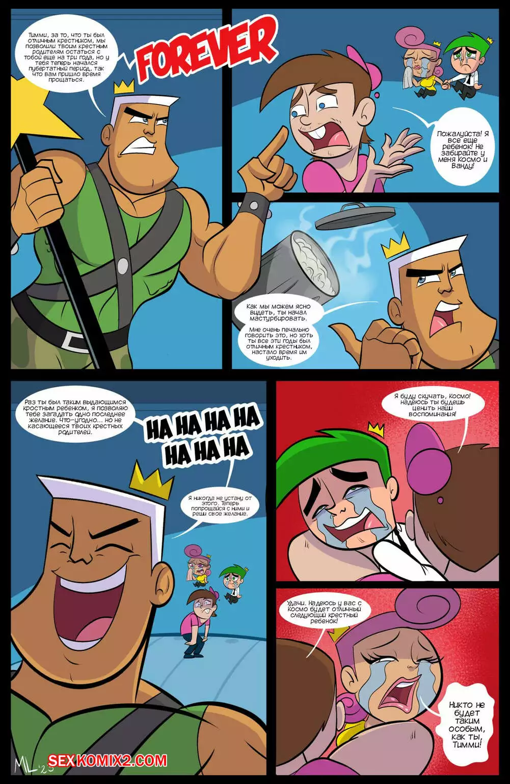 Fairly OddParents. Финальное желание Тимми. Timmys Final Wish. Ameizing Lewds | Страница 0