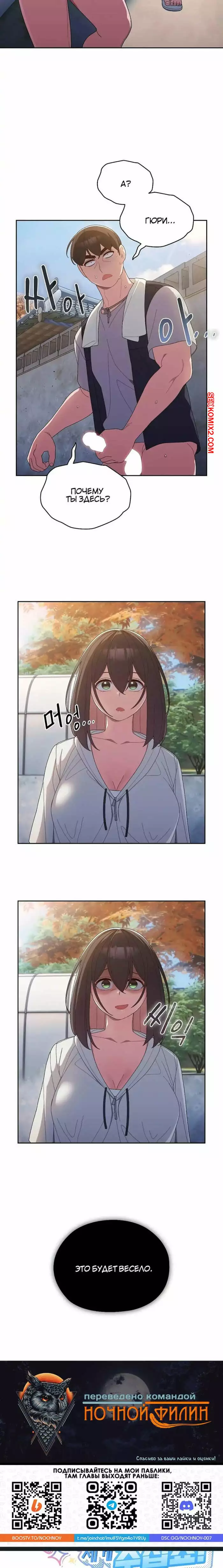 Босс. Отдайте мне ваших дочерей. Часть 1 и 2 и 3. boss. Give me your daughter. | Страница 44