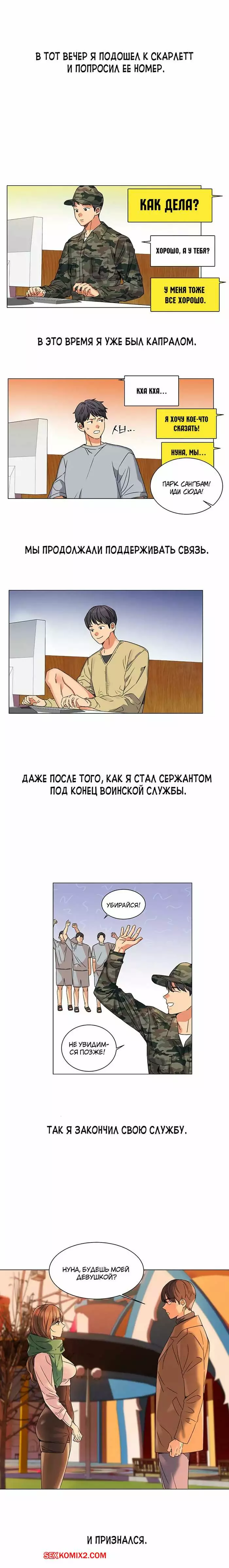 Моя девушка слишком развратна. Часть 1 и 2 и 3 и 4. My girlfriend is too naughty | Страница 4