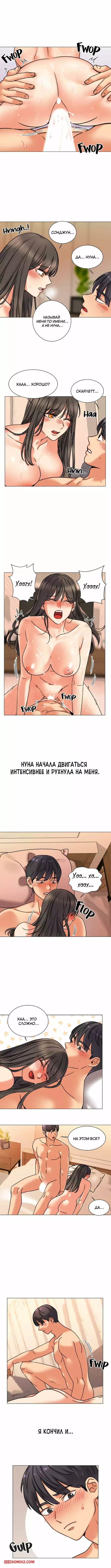 Моя девушка слишком развратна. Часть 1 и 2 и 3 и 4. My girlfriend is too naughty | Страница 50